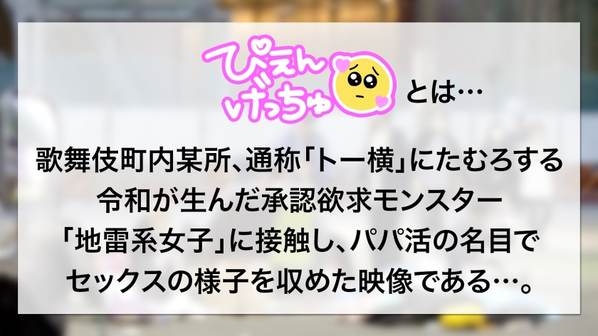 300MIUM-924 【イキ過ぎ名器ぴえん】自称うつ病のヒモを養うため「とりあえず100万欲しい」銭ゲバ！？いやどう考えてもセックス中毒ww大金稼ぐ為のま●こ労働でイキまくり&ピクピク痙攣が止まらないのでぬぽッと中出しwww延長戦は部屋に押し寄せるチ●コの大群、どうなるぴえん！！ Sample 1