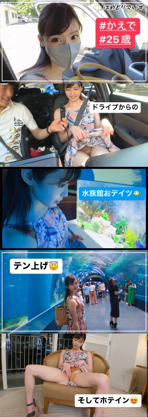 483PAK-022 ＃むっつりドスケベ看護師と水族館デート ＃ビッショビショ蛇口マ◯コの持ち主！突くたびにギガ潮吹き！？大人な淫乱彼女とねっとりハメ撮り！！！ Sample 1