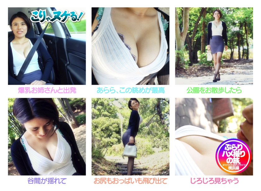 723BBH-005 美しいダイナマイトボディの体育会系女子と横浜グルメ&セックスを堪能する肉食●教ドライブ。誰もが振り返るような圧倒的ボディを持つ彼女はシャイで恥ずかしがり屋なのだけど、歳を重ねて性欲が強くなる秘めたエロさの持ち主だった。プチ露出や車中オナニーで高まった彼女を白昼のホテルに行って●教開始！！ねっとり愛撫にすぐ濡れてきちゃってうっとり、おまけにチンポを目の前に笑顔になっちゃうスケベさ全開で、理想的な形のお尻をピストンすると爆乳も揺れて、ズボズボしながらスパンキングも加えると喘ぎながら絶頂！！︎ 美しいデカメロン Sample 1