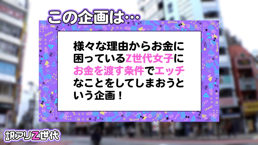 SUKE-144 【最強カワイイZ世代爆乳女子】Hカップのおっぱいを無邪気に揺らして推し活中♪お金のためならチ●ポもハメちゃうイマドキオタク女子登場！！バニーコスが史上NO.1で似合いすぎ！！若さ溢れるぷるぷるムチムチわがままボディを全力堪能！！発情メス化で理性失い痙攣絶頂連発！！Z世代って超エロいww発射し放題で5連発！！【訳アリZ世代.1】 Sample 1