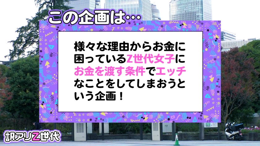 SUKE-146 【ごっくん中毒Z世代ギャル】ダメ男ヒモ彼氏の為にデリヘル勤務！？くっそエロいチ●ポ狂いの神ギャル捕獲！！ザーメン欲しさにチ●ポを頬張りジュポフェラ炸裂！！美乳美尻の欲しがりボディをハメまくり濃厚精子ぜんぶ吸い取られたwwwたっぷり6発射！！【訳アリZ世代.2】 Sample 1