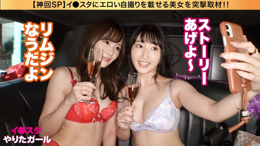 390JNT-053 【中出しCA！緊急離陸SP】イ●スタにエロい自撮りを載せる、爆乳&超スレンダー美脚の国際線CA二人組をSNSナンパ！！ファーストクラス級の高級リムジンでご奉仕プレイを堪能した後は、最上階スイートルームで乱気流ハーレム3Pセックス！！！ゴム無し生ハメでイミグレ貫通！！絶頂までのワンウェイ・チケット！！！レズ、潮の飲みあい、コスプレSEX、何でもアリのフルサービスエアラインを堪能せよ！！！【イ●スタやりたガール。スペシャル】 Sample 11