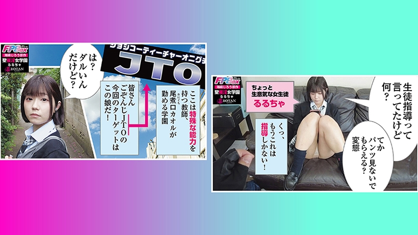 700VOBB-012 【BEST！】【POV特化】＜生意気なメスガキにチョロくなる発情催●をかけたあと金玉空っぽになるまで滅茶苦茶種付けSEXした＞SPっ！！224分BOTANコンプリートベストっ！ るるちゃ 皆月ひかる Sample 13