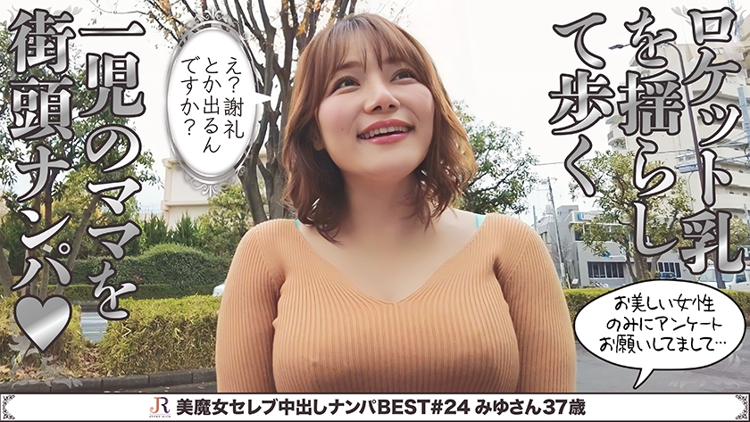 523DHT-0744 超巨乳Iカップ豊満ボディー美魔女 みゆさん37歳 Sample 2