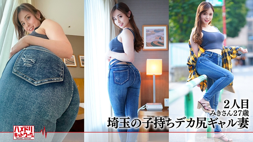 328HMDSX-001 ハメドリネットワーク人妻MAX＃01【1.癒し系スイスクォーター美白美巨乳奥様32歳】【2.プリケツ最高！！埼玉の子持ちギャル妻ちゃん27歳】【3.Gカップ美ボディクビレ現役ナース妻27歳】【4.性欲ゴリゴリMAXド淫乱料理研究家奥様30歳】 Sample 3