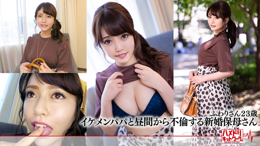 328HMDSX-003 ハメドリネットワーク人妻MAX＃03【1.ヨガ教室に通っている美人奥様25歳】【2.マシュマロHカップ新婚保母さん23歳】【3.美尻エステ人妻28歳】【4.美容クリニック巨乳女医奥さま29歳】 Sample 3