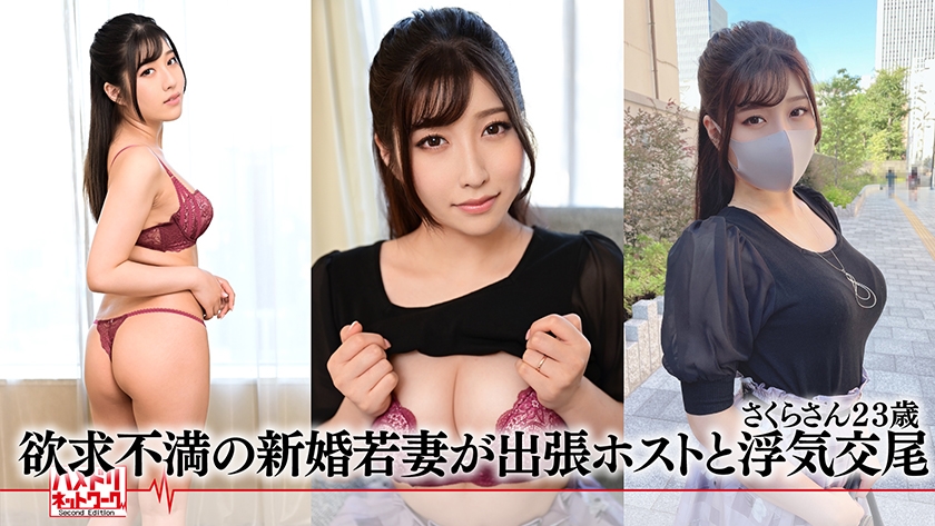 328HMDSX-004 ハメドリネットワーク人妻MAX＃04【1.美乳ナイスボディの美人華道家元29歳】【2.地方妻スレンダー美女26歳】【3.F乳爆揺れ欲求不満の新婚若妻23歳】【4.神乳Hcup&剛毛・元RQダイナマイトボディ人妻27歳】 Sample 4