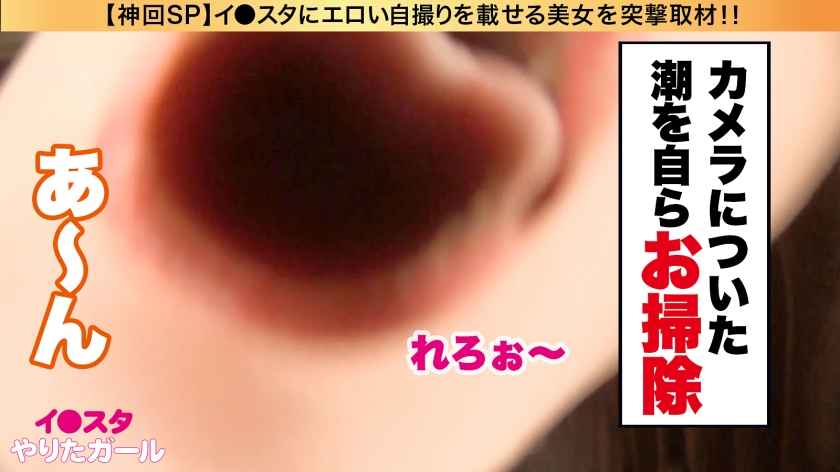 390JNT-053 【中出しCA！緊急離陸SP】イ●スタにエロい自撮りを載せる、爆乳&超スレンダー美脚の国際線CA二人組をSNSナンパ！！ファーストクラス級の高級リムジンでご奉仕プレイを堪能した後は、最上階スイートルームで乱気流ハーレム3Pセックス！！！ゴム無し生ハメでイミグレ貫通！！絶頂までのワンウェイ・チケット！！！レズ、潮の飲みあい、コスプレSEX、何でもアリのフルサービスエアラインを堪能せよ！！！【イ●スタやりたガール。スペシャル】 Sample 43