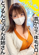 美意識高くてノリ良しなミラクルBODYとぅるりん艶肌美女と成田へ！開放感からか、酒を水のようにかっこみ濃厚SEXをおねだり！モザなしで見せたいサボり史上No.1に美しいアチアチピンクま○こで搾り取られる大量の精子たち！！：今日、会社サボりませんか？66 in錦糸町