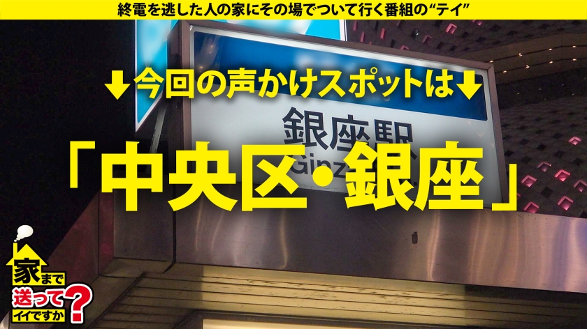 277DCV-238 家まで送ってイイですか？case.228 銀座の女帝！一人7万円の高級寿司をペロリとほおばるイケジョ！彼氏は大体フランス人！コリドー街でジュテームと叫ぶ！⇒こんなイケてるのに泥●へべれけ！朝まで泥●ベロチューイキまくり…愛と高級シャンパンのSEXランデブー⇒そんなに泥●してるのにカッコいいカラダ！●うと脱いじゃう！ダイナミックなセックスアピール⇒日本人なのにフランス仕込みの情熱イラマ！紳士なSEXはつまんない！ガンガン死ぬほど突いて欲しい！⇒愛人のプロが教える！都内で本当にウマい店TOP3 Sample 1