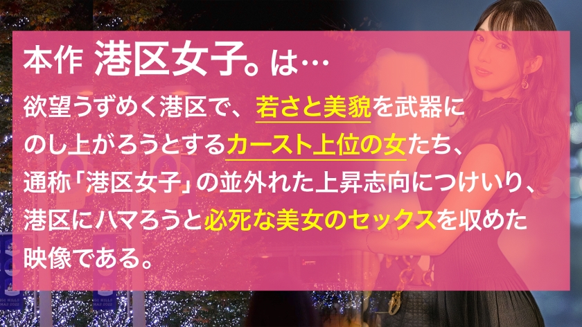 300MIUM-1032 【朝まで抱いても飽きない体】生唾飲み込むエロいボディラインに距離感近めのコミュニケーション。港区の上級女子が一晩中マ●コの奥突かれて潮吹きまくりでイキ狂う！ Sample 1