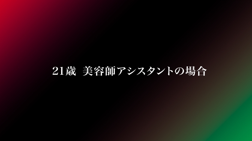 300MIUM-898 【GAP】『インドア』なのに 『めっちゃ出る。』ギャップ女子＃04〈21歳 美容師アシスタントの場合〉美容師の卵として日々頑張る、小動物系ガール。疲れ果てた休日は家のに引きこもって寝るかゲーム三昧。久々の男に緊張しつつも、欲求不満なカラダからは自然と潮があふれ出してしまう…。 結局、ギャップが1番エロい。【オンナの意外性でヌケる！ギャップ特化型・シロウト作品】 Sample 1