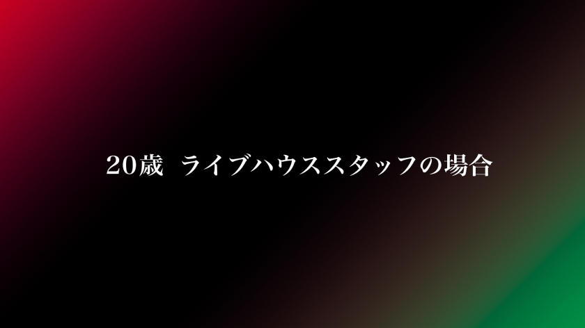 300MIUM-905 【GAP】『クール系』なのに 『ウブで甘えん坊』ギャップ女子＃02〈20歳 ライブハウススタッフの場合〉タトゥーが目を引く、ちょっとサバサバしたクール系女子。だけど緊張しいでエッチはすごく甘々で…？？結局、ギャップが1番エロい。【オンナの意外性でヌケる！ギャップ特化型・シロウト作品】 Sample 1