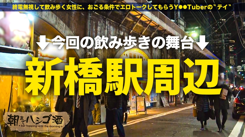 300MIUM-921 【究極S字ボディで悶えイク！】塾講師バイトの真面目大学生にみえて…従順ドM気質でセフレ認定されがち女子だったwwてことで流れで3軒目ホテイン！脱いだらスレンダー美ボディで美脚美尻美乳の三拍子！！高膣圧で手マンするたびビッショビショに潮を撒き散らし…自ら乳首攻めと喉奥バキュームフェラでW濃厚ご奉仕！想像もできないほどの腰のうねりで顔を歪ませ一心不乱にイく！全身で感じまくるッ！！こりゃ確かにセフレにしたくなるわ…：朝までハシゴ酒113 in 新橋駅周辺 Sample 1