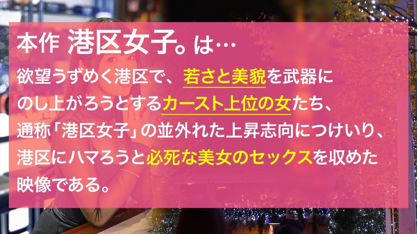 300MIUM-947 【男を締めあげる才色兼備な膣穴】元ミスキャンパスで大企業の採用担当、ふっくらおっぱいにキツく締まるマ●コ。誰もが羨むスペックの港区美女を！アナルのシワまでむしゃぶり尽くす！ Sample 1