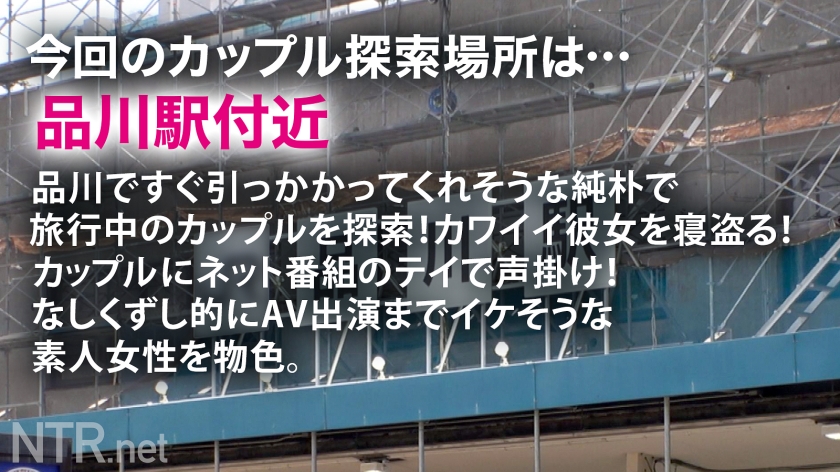 348NTR-068 ＜アンタらおかしいで！？＞関西弁でブチキレる彼女…。今回寝盗る子はなんと超激レア！関西から彼氏と旅行に来たという女子大生の彼女(しかもおっきなおっぱいひっさげて笑)をゲット。旅行中にAV出演を持ちかけると彼は大喜び。彼女も彼の為と決意してしまうが…撮影が始まった瞬間涙目。本気で嫌がるも時既に遅し…。男優一のデカマラに挿入され、未経験の快感を味わう。心身が次第に崩壊していく中更に追い討ちを…背徳鬱ボッキ注意！ Sample 1