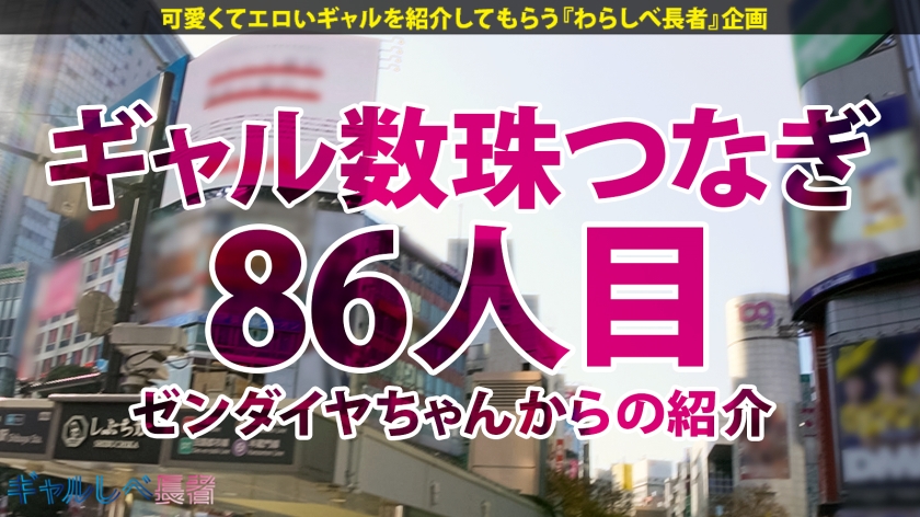 390JAC-173 【まだまだ成長中！神乳Hカップ・博多弁GAL】ゆさゆさ揺れる爆乳おっぱい！！さすがに揺れ過ぎじゃね？え？ノーブラ？！「フツーやけんね♪」博多弁が可愛い爆イケギャル・ヴィヴィちゃん登場！お近づきの印にシャンパン持参してくれる超良い子！過保護な実家から抜け出してオナニー三昧！セフレとヤリまくりで磨かれた敏感エロボディ！！H乳激揺れ連続昇天！→もちのロンで特濃なま中出し♪天然デカおっぱいしかマジ勝たん！！【ギャルしべ長者86人目 ヴィヴィちゃん】 Sample 1