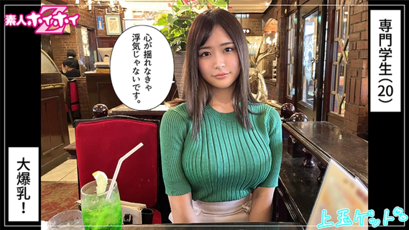 420HOI-280 茉理(20)素人ホイホイZ・素人・ドキュメンタリー・ハメ撮り・美少女・爆乳・ぽっちゃり・巨尻・電マ Sample 1