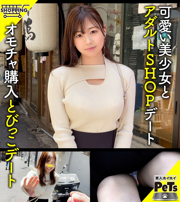 420HPT-012 ココ(20) 素人ホイホイ・素人ホイホイペット・素人・美少女・セフレ・巨乳・くびれ・野外・露出・羞恥・おもちゃ・コスプレ・ハメ撮り Sample 1