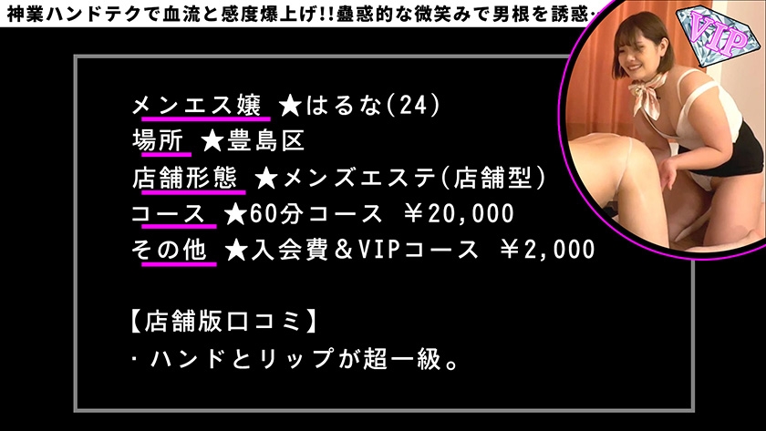 520SSK-157 【100cmオーバーのデカ尻メンエス嬢】神業ハンドテクで血流と感度爆上げ！！蠱惑的な微笑みで男根を誘惑…！！健全店なのに巨尻ま●こで客の勃起マラを丸吞み！！2発連続生中出しセックス！！【盗撮】 Sample 1