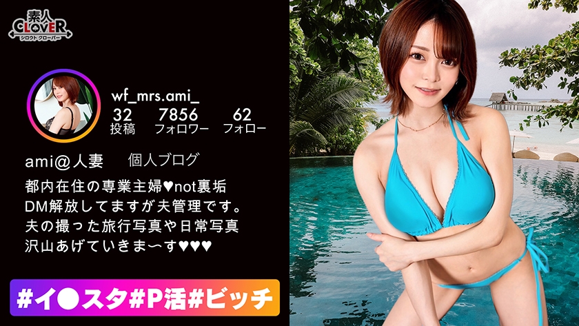 529STCV-251 Gcup巨乳妻が旦那へNTR生配信！束縛にNTR性癖な旦那の為に美人妻が配信不倫セックス！？マシュマロG乳で極上パイズリご奉仕！フェラも手マンもシックスナインも全てリビングの隠しカメラで旦那へ絶賛生配信中！カメラ越しの視線に奥さんのマン汁ダラダラw挿入したまま夫婦の寝室へ移動！オイルも追加で背徳感MAXな中出しを味わえッ！！【#イ◯スタ#P活#ビッチ】 Sample 1