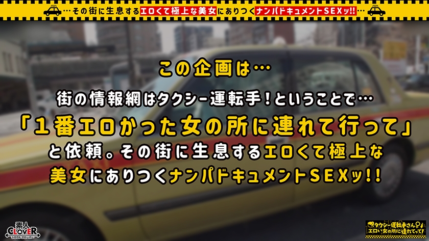 529STCV-435 【極上の肉感！柔美巨乳ストーカー女/さとみ(29)】性欲をぶつけ過ぎて彼氏に捨てられたハイレベ美女をナンパ！欲求不満を持て余しスタッフを誘惑→ホテルでデカパイを開放！腰が止まらずセルフピストン♪揺れる巨乳・波打つ巨尻に勃起確定！中出し&ごっくん生セク！ Sample 1