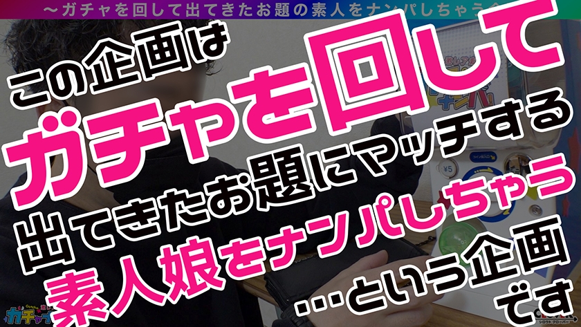 529STCV-475 【TGR】食べごろ・剛毛・レア/真実(剛毛)/長年付き合った彼氏と別れ傷心中の美巨乳スーツ女子を神引き！別れてから放置されたマ○毛は、まさにジャングル！おっとり系美人からは想像もできない激しい性交の数々！ノンストップ中出し2連発【激レア素人ガチャナンパ！】 Sample 1