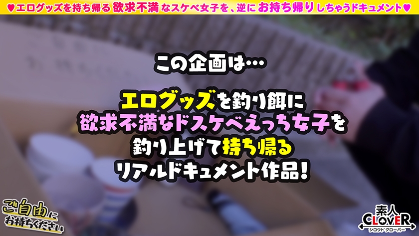 529STCV-477 【異国の艶感まとう美巨尻コンサル×巨根であへあへ♪彼氏専用マ●コに上書き射精SEX】｡○☆スケベ確定☆○｡置いておいたバイブとローターを持ち帰ろうとするコンサル女子をGET♪人生初のバイブ責めに超肉感デカ尻を震わせ絶頂！大量の連続中出しで彼氏より先に種付け着床ッ【ご自由にお持ちください♯みなみ♯コンサルタント♯8人目】 Sample 1