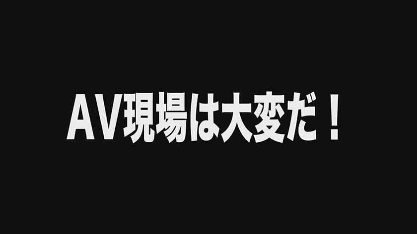 700VOTAN-095 新人ADの眼鏡の奥をよく見たら顔面超美人なのに性格チョロそうなので撮影中にこっそりハメてみた がんばれっAD水野 Sample 1