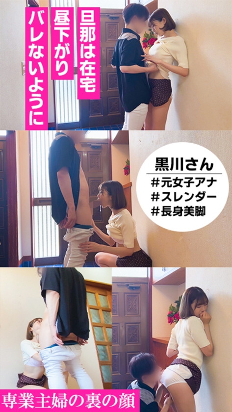 748SPAY-160 黒川さん Sample 1