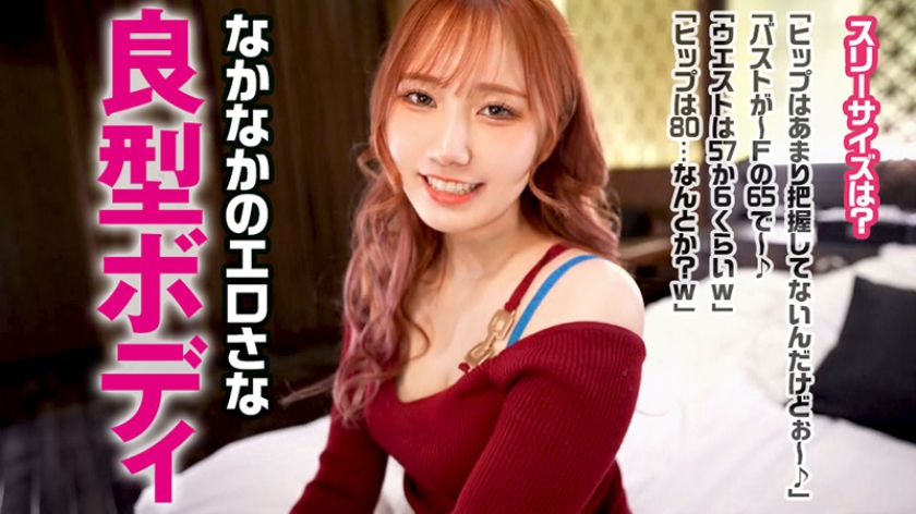 758REFUCK-035 あみり Sample 1