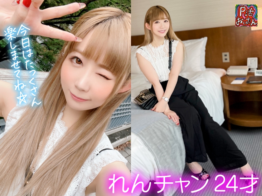 790PKTA-015 面談スルー！初回でドカタOK都度P女子⑮ 元グラドルネイリスト れんチャン 24才 Sample 1