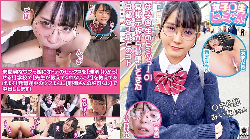 799FTHTD-048 女子○生のヒミツ Episode1 feat.FALENOTUBE Sample 1