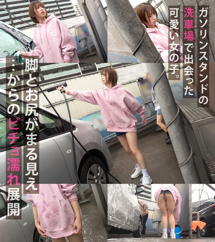 MAAN-973 【実はエロいクール系美少女】車を洗浄中のびしょ濡れ美女と服が乾くまでホテルでハメまくり！？手マンで止まらぬ潮吹き！よだれたっぷりフェラが吸い付いて離れないw一度のセックスじゃ満足できない！事後休憩中でも迫っちゃう性欲つよつよガール！！【もしも。】【まい】 Sample 1