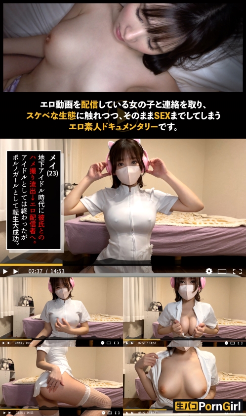 MAAN-981 【スタイル抜群パイパン美女】ハメ流出がきっかけ！？な全身エロすぎ美女登場！！パイパンマ●コしゃぶると敏感イキまくり！強烈フェラに搾り取られる！腰も絶頂も止まらないハメ撮りを見逃すなッ！！【PornGirl】【may】 Sample 1