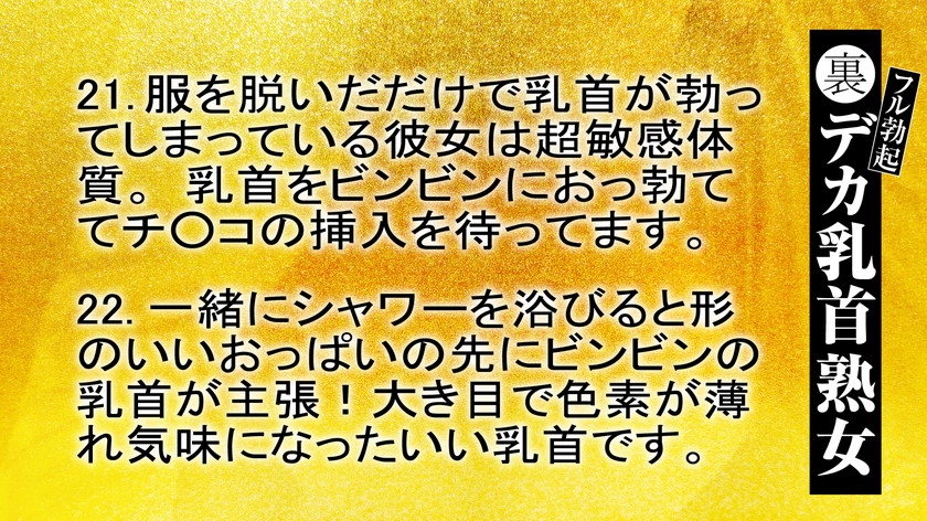 016HEZ-663 裏フル勃起デカ乳首熟女 マニアが厳選した垂涎の40名8時間特別保存版 Sample 12