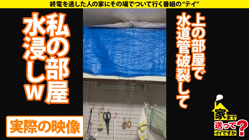 277DCV-226 家まで送ってイイですか？case.219 男の全て受け入れる癒し系菩薩は173cm100cmヒップ！性欲ノンストップ！営業エース～ヤリマン華麗に転身！ヘアアイロンオナニー！？スポーツ新聞オナニー！幸運の4P？⇒家賃4万7千円の極狭物件…雨漏れ●害、潮吹き浸水！⇒イクイクイク！奥でイク！しかし、満足したことないモンスター⇒成人式で初体験…彼女にとってSEXとは…？ Sample 12