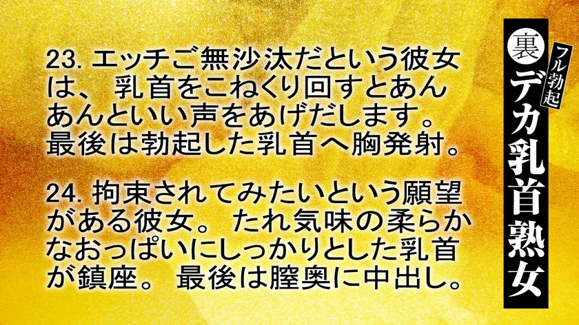 016HEZ-663 裏フル勃起デカ乳首熟女 マニアが厳選した垂涎の40名8時間特別保存版 Sample 13