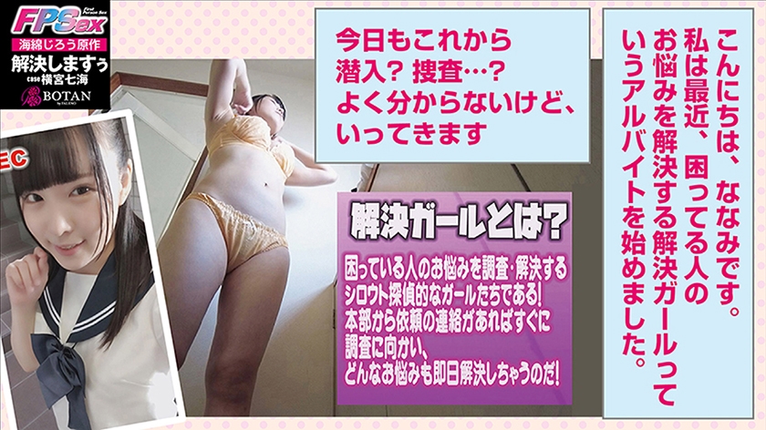 700VOBB-015 【BEST！】【POV特化】＜結果なんでもSEXで解決しちゃう娘となし崩しに即ハメ貞操観念完全無視で滅茶苦茶即チン敗けSEXした＞SPっ！！198分BOTANコンプリートベストっ！ 日向ゆら 横宮七海 Sample 13