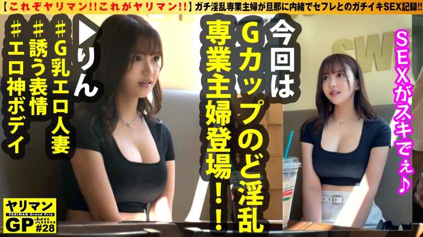 300NTK-854 【G乳人妻の不貞SEX！！】【神スタイルのドエッチBODY】【誘惑するカラダ！！表情！！肢体！！すべてがオールエロス！！】【これぞヤリマン！！これがヤリマン！！】誘う表情がマジエロい！！欲求不満！！性欲爆発寸前のG乳エロ美人妻の暴走ナマ中3搾精！！/ヤリマンGP/028 Sample 2