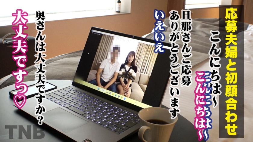 336TNB-004 【お口もマ●コもチ●ポで塞がれ失禁イキしちゃうド変態妻】撮影現場にローター&口枷装着で来ちゃうヤヴァイ夫婦が登場。こんな綺麗で可愛い奥さんが「おチ●ポちょうだい！もう我慢できないのぉ！」とよだれマン汁ダラダラで夫に絶叫懇願！！ TNB4人目 Sample 2