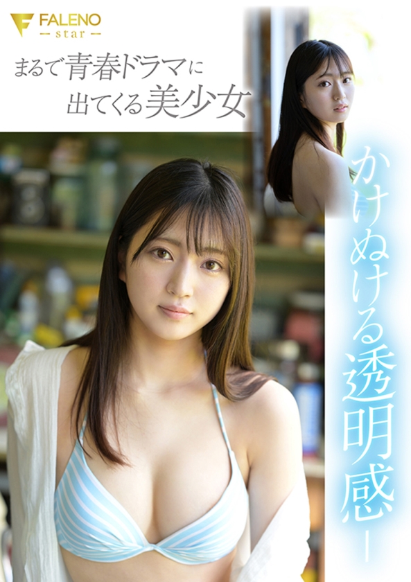 406FSDSS-688 新人 永野鈴 AV Debut Sample 2