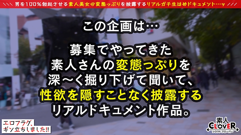 529STCV-258 しなやかな曲線美くびれたウエスト&真っ白透明美肌に釘付け！！清楚なナリして反り立つチ●ポにうっとり...彼氏がいてもお構いなし！？ゴム無し浮気性交開始→グラインド騎乗位&杭打ちピストンで膣内搾精！！卑猥すぎる赤網タイツで際立つ美脚が激シコ！！受精必至の追撃中出し&顔射Finish 合計4発射！！【エロフラグ、ギン立ちしました！#051】 Sample 2