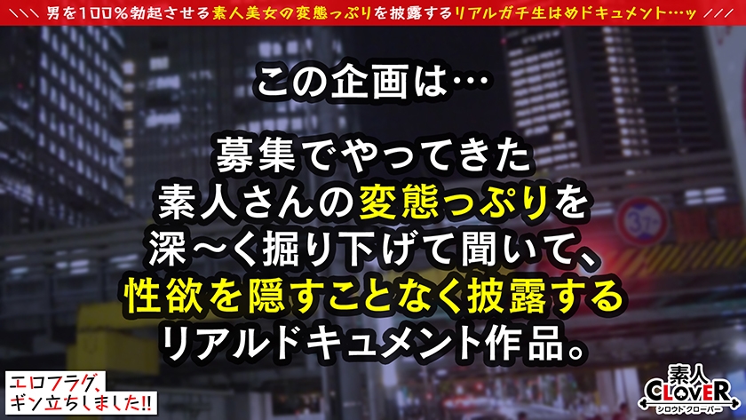 529STCV-274 最強GALのホテin早々放尿Playに釘付け→ベランダで公開フェラ&手コキで搾精！開始早々フラグ回収！2本のチ●ポに囲まれうっとり欲情！！Gスポ刺激にビュッビュと潮吹き...///噴けば噴くほど感度は上昇？！オイル塗りたくり追撃猛ピストンに連続絶頂オーガズム...！！妊娠不可避の膣内発射&顔面シャワー合計4発射！【エロフラグ、ギン立ちしました！#052】 Sample 2