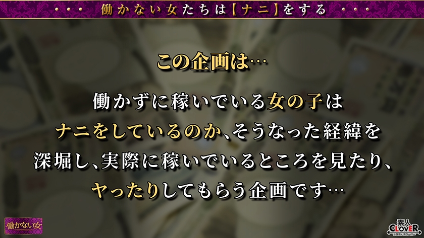 529STCV-290 【ほぼ処女ガチウブお嬢様】社会経験0の箱入り娘に自立支援という名の中出しFuck！！元カレたった一人の純粋BODY！しっとり蒸れた脇&気品漂うアナルをペロペロ羞恥プレイに悶絶→極太バイブを突っ込まれMッ気開花...！？人生初のゴム無し生チ●ポに恍惚本気イキ！！プリプリ精子を一匹残らず膣内発射！【働かない女】せり Sample 2