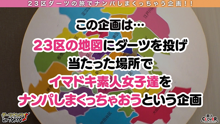 529STCV-293 【爆潮注意！彼氏と別れて上京してきた青森美人と汁だく慰めSEX in 丸の内】青森産の淫獣が夜の東京に解き放たれる！彼氏と別れて弾丸上京してきた青森娘が酒と甘い言葉に釣られてホイホイ生ハメNight♪元彼との思い出もぶっ飛ぶ潮吹きっぱなし&腰振りっぱなしの本気イキ性交2射精！！【ダーツナンパin Tokyo♯あい♯20歳♯大学生♯55投目】 Sample 2