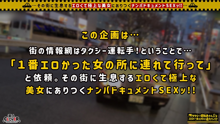 529STCV-302 【たわわなIカップ爆乳を持て余す元人妻女社長/みなみ(36)】借金地獄でもホスト遊びが止められない万年発情期女豹を交尾で手懐け！！＜極楽パイズリ・乳吸い・おっぱい洗体＞でふわふわ美巨乳を堪能！SEXに餓え持て余してたフェロモンだだ漏れの豊満BODYが、半年ぶりのチ○ポの味に震えまくりのイキまくり！！熱々生膣を激しく責め果てた末に、受精不可避の3連発射精！！！【タクシー運転手さんエロい女の所に連れてって】 Sample 2