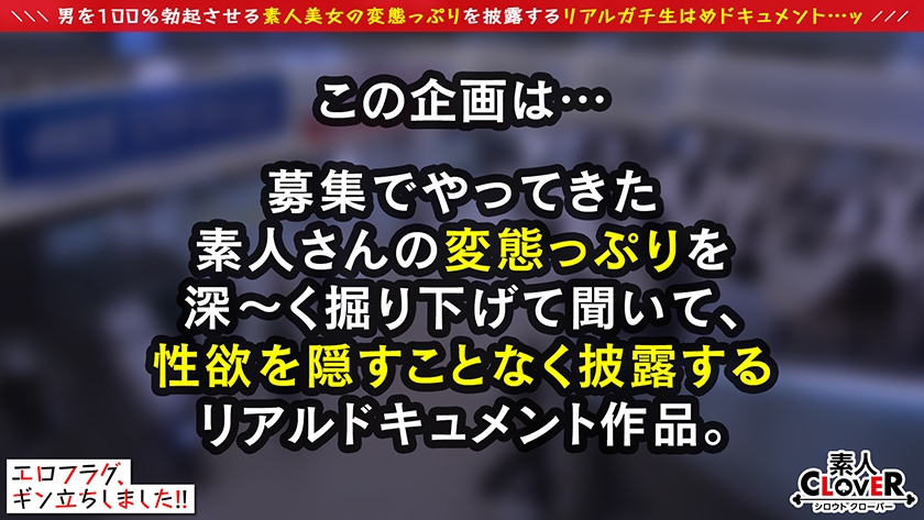 529STCV-342 一度揉めば忘れられなくなる！？最高峰の激やわ美乳を持った人妻が登場！！飲酒からのほろ●いでお淑やかなイメージが一遍...エロス溢れる淫らなモード突入！旦那からサレないおもちゃ責めや前戯にガチイキ！そして締め付けハンパないマ●コに妊娠待ったなしの暴発中出し...！！エロコスにも着替えとことん膣奥でチ●ポ堪能→ラストは濃厚顔射！【エロフラグ、ギン立ちしました！#058】みさ Sample 2