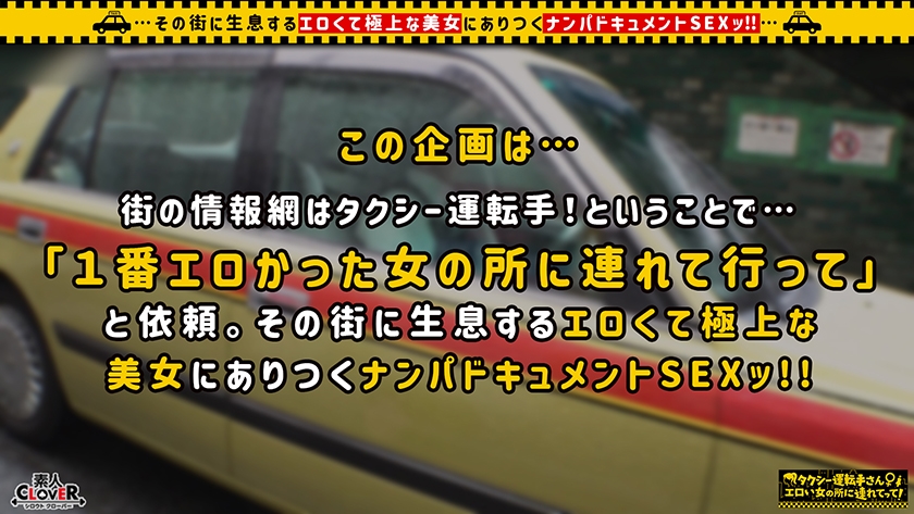 529STCV-348 【無限に潮を激流させるモンスターギャル/のぞみ(25)&まお(26)】推定4L！枯れ知らずの鬼潮吹きで溺死を狙うパリピGALsとずぶ濡れFuck！！SEXに備え水着で出勤！？乱交好きなヤリマン達と4Pした結果…予想を飛び越えるイキ潮！ハメ潮！ナイアガラの潮！！部屋水没級のヤベ～絶景が爆誕！！潮タンクおま●こを精子で満たし顔にザーメンシャワーをぶっかける体液まみれの計5連発！！！！！【タクシー運転手さんエロい女の所に連れてって】 Sample 2