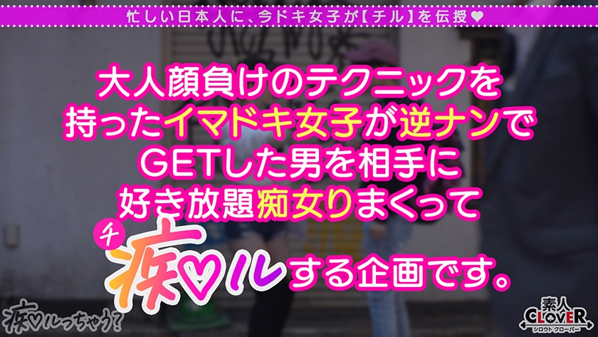 529STCV-365 ぷるっぷるのH乳で釣ったチ●ポは500本以上！自称チョロマン…だけどキツマン！「中出ししちゃえ…♪」耳元で囁かれてねっとり絡みつく肉厚マ●コに大量射精！負けず劣らずの乳圧パイズリで畳み掛ける2回戦…いや3回戦！まだまだ勢いは衰えない！ガニ股ピストンでGスポ直当てドすけべ腰振り！草食男子の本気ピストンにハメ潮炸裂の超キモチイイ同時イキ！【痴ルっちゃう？】ワカパイ Sample 2